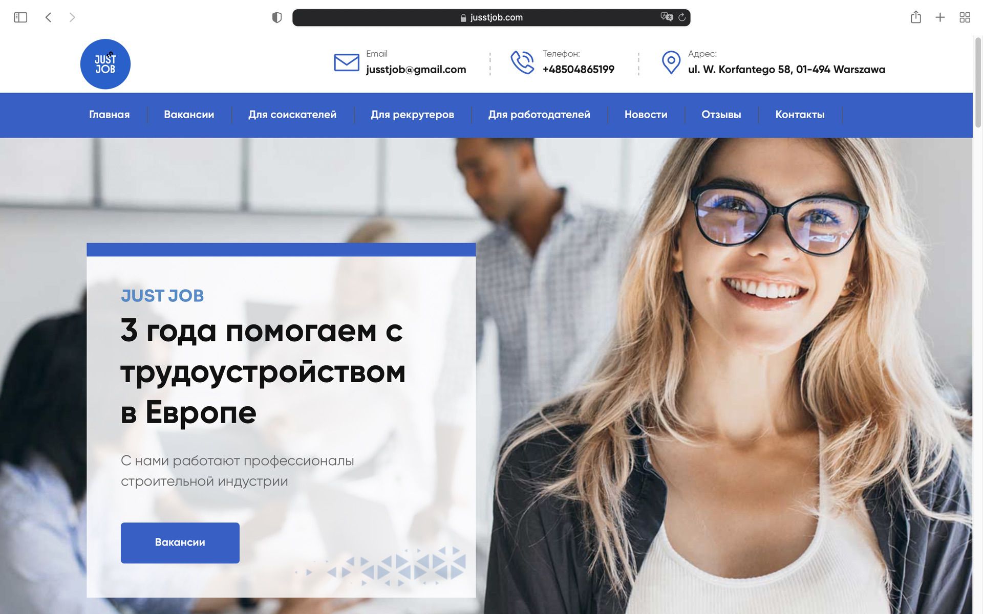 Вакансии для строителей в Германии 9 Вакансии для строителей в Германии 9